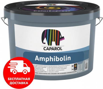 CAPAROL Amphibolin акрилова фарба