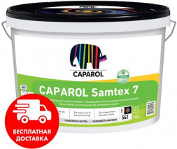 CAPAROL Samtex 7 фарба для стін